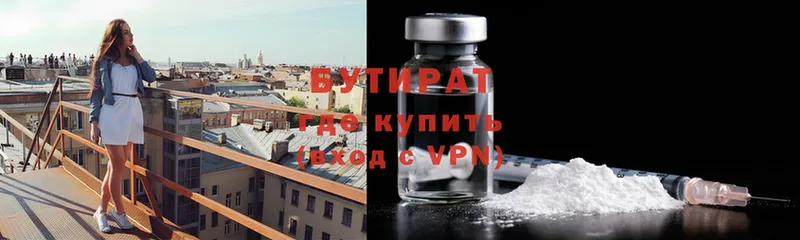 купить закладку  hydra вход  БУТИРАТ бутандиол  Великий Устюг 